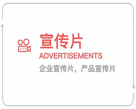黄山企业宣传片 
