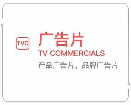 黄山广告片 