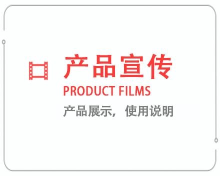 黄山产品宣传片 